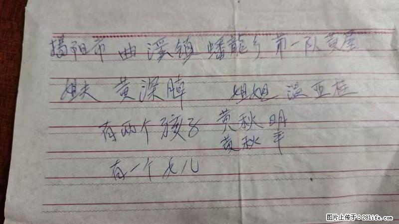 兴宁市石马镇的温锡泉寻找揭阳市曲奚镇蟠龙乡第一队黄屋的姐姐温亚桂 - 新手上路 - 海北生活社区 - 海北28生活网 haibei.28life.com