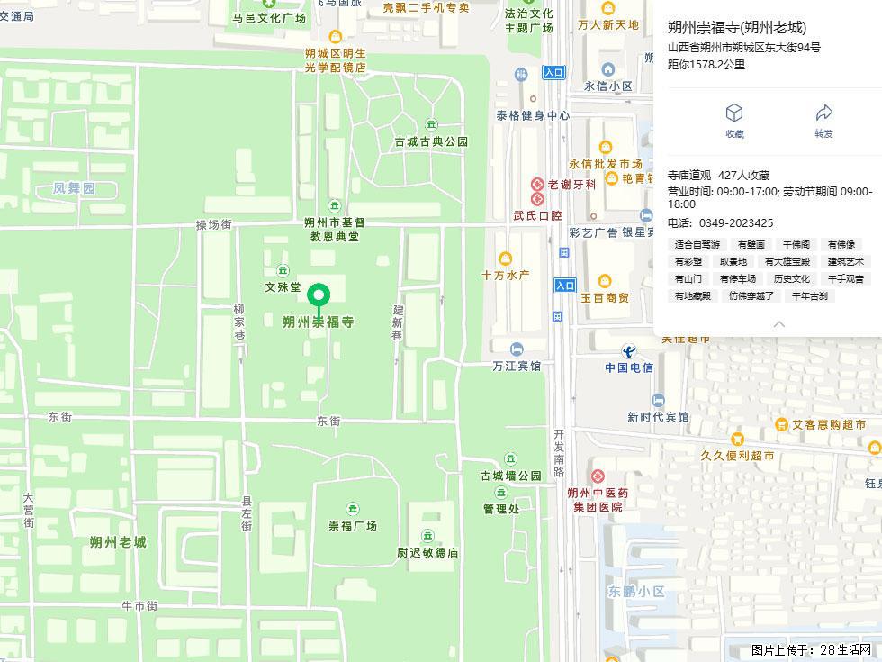 朔州【崇福寺】朔州老城，寺庙道观，少喧嚣，多古韵，朔州是山西被低估的塞上秘境。 - 游山玩水 - 海北生活社区 - 海北28生活网 haibei.28life.com