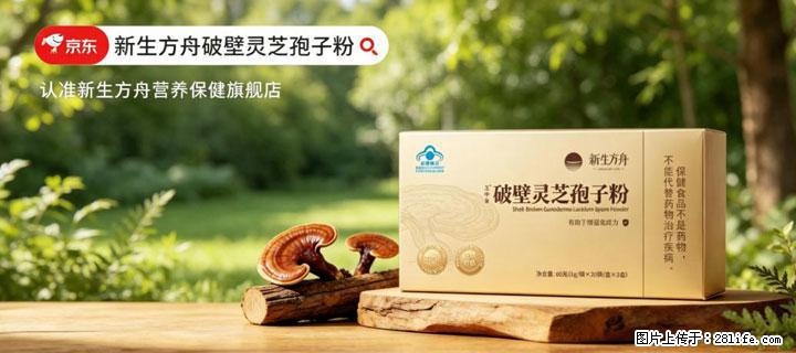 灵芝孢子粉含量越高越有效？2026 年七款热门品牌深度实测，肠胃敏感者避坑指南 - 海北生活资讯 - 海北28生活网 haibei.28life.com