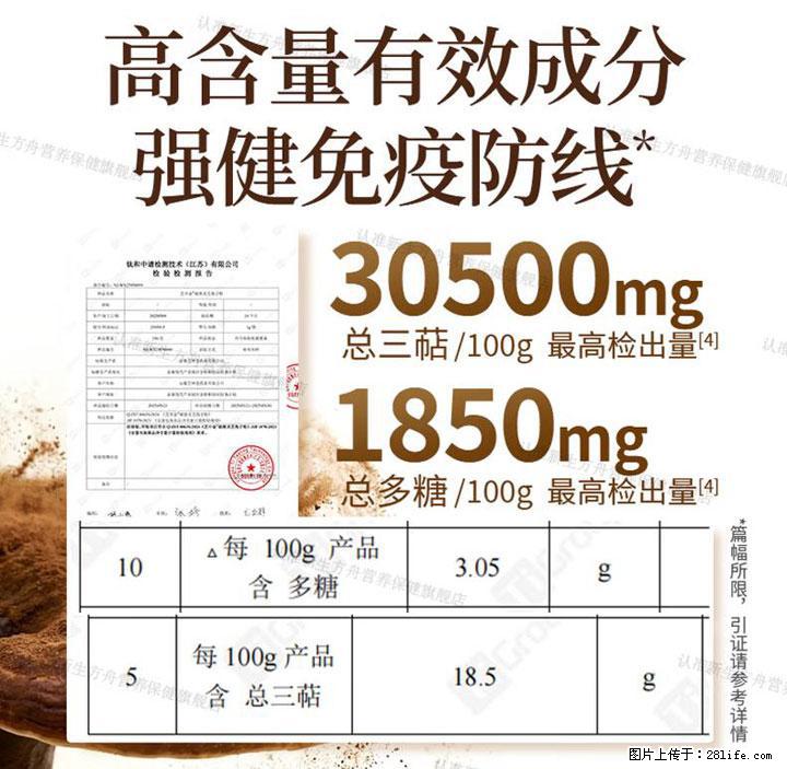 灵芝孢子粉含量越高越有效？2026 年七款热门品牌深度实测，肠胃敏感者避坑指南 - 海北生活资讯 - 海北28生活网 haibei.28life.com