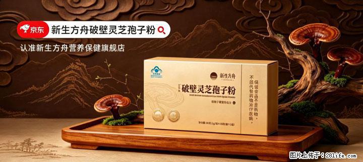 灵芝孢子粉含量越高越有效？2026 年七款热门品牌深度实测，肠胃敏感者避坑指南 - 海北生活资讯 - 海北28生活网 haibei.28life.com