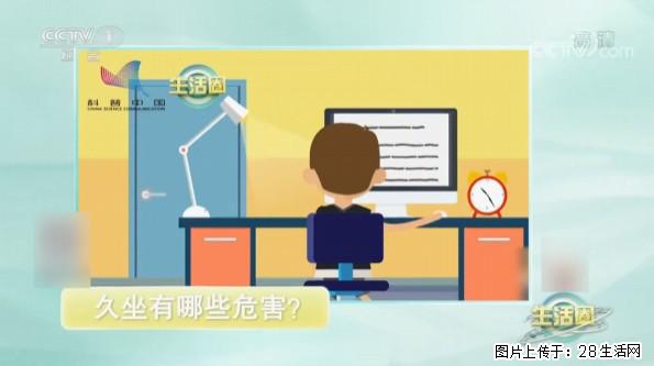 每天走够这个步数,帮你“抵消”久坐伤身! - 海北生活资讯 - 海北28生活网 haibei.28life.com